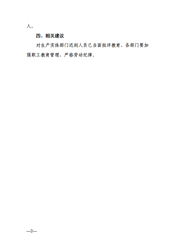 微信图片_20220104101312.png