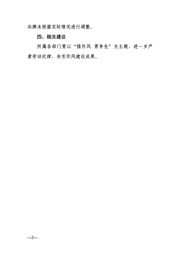 微信图片_20220307090721.png