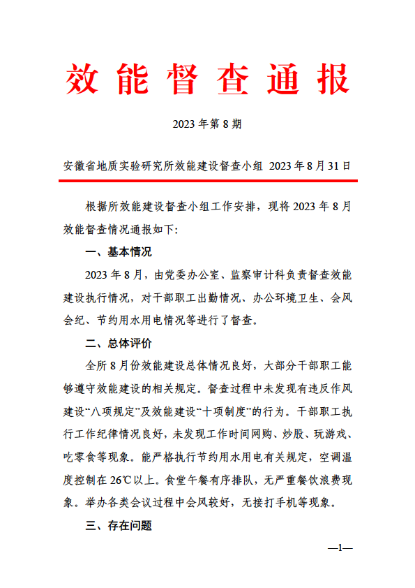 微信图片_20230901095728.png