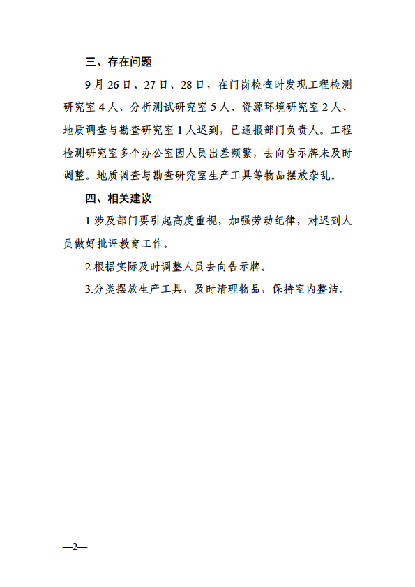 微信图片_20231010085256.png