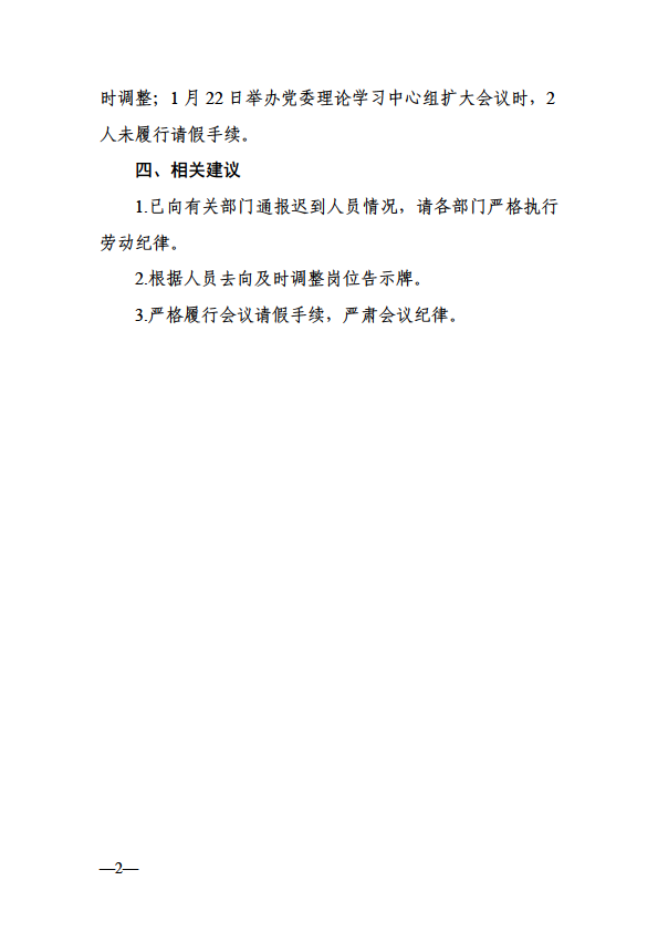微信图片_20240401154047.png