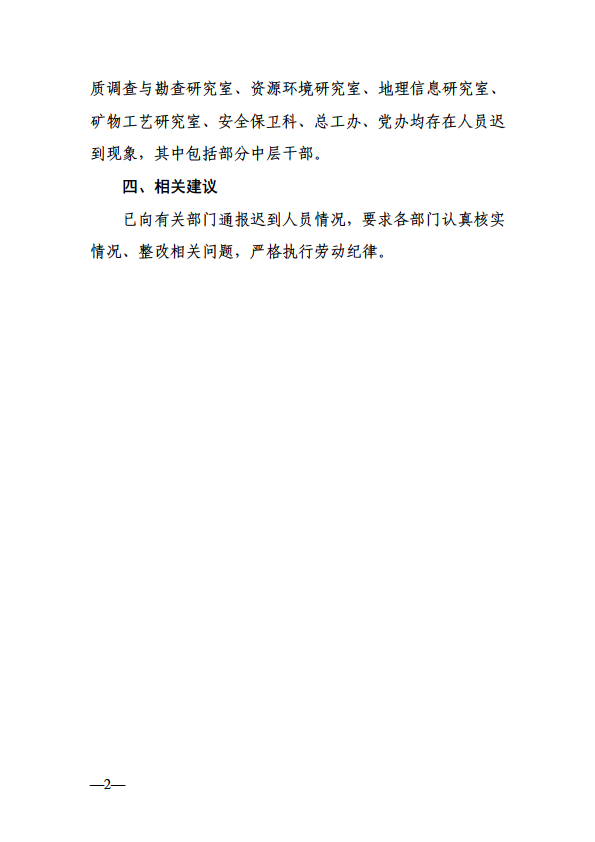 微信图片_20240703151427.png