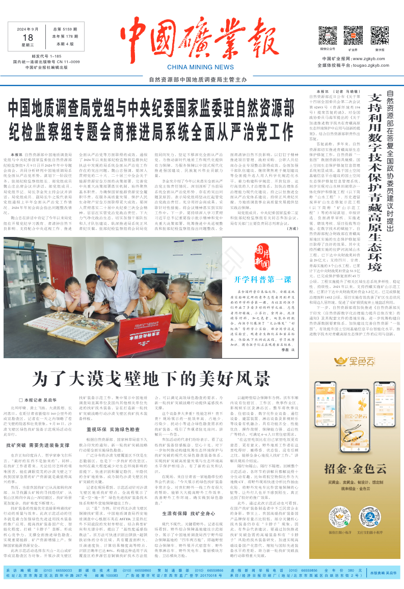 微信图片_20240918145347.png