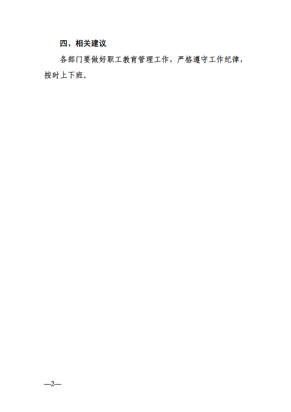 微信图片_20241203101057.png