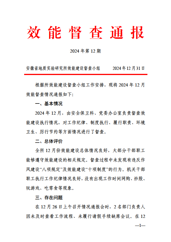 微信图片_20250103173231.png