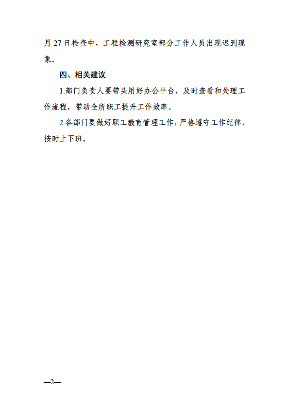 微信图片_20250103173236.png