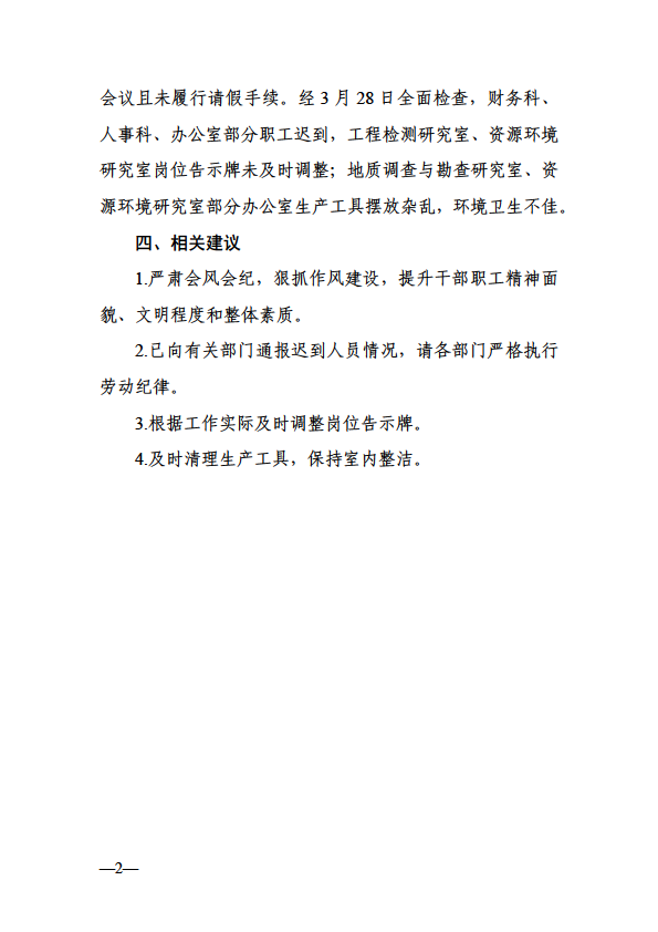 微信图片_20250401171522.png