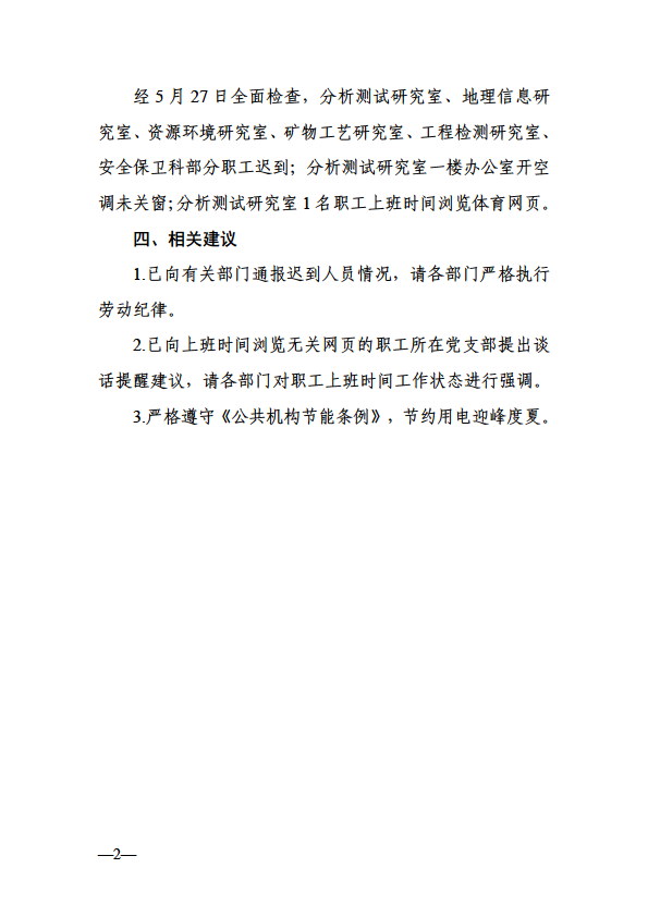 微信图片_20250607092340_20.png