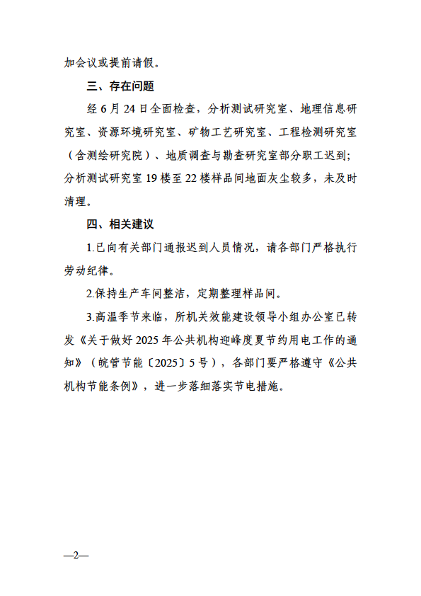 微信图片_2025-07-05_100350_379.png