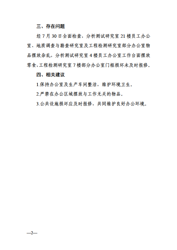 微信图片_20250905085941_59_12.png