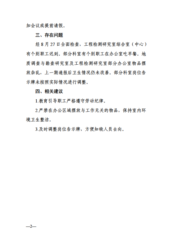 微信图片_20250905085956_60_12.png