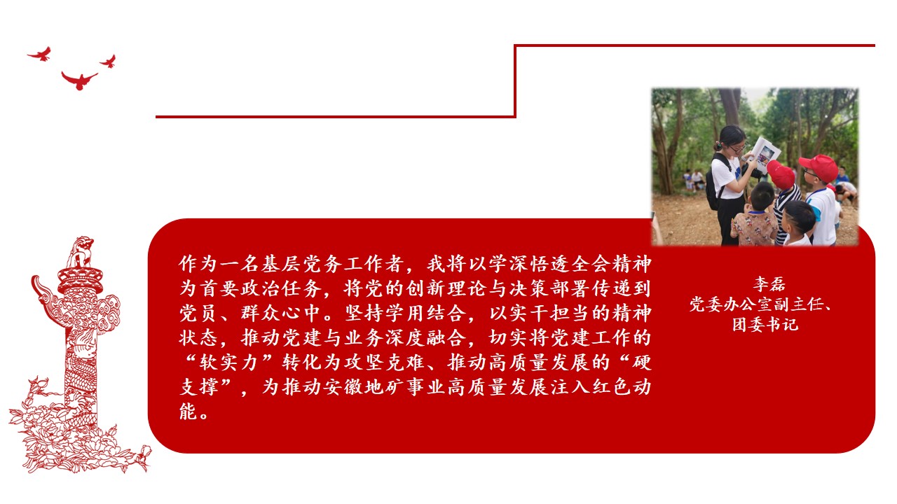 1762506870489351.jpg 幻灯片7.jpg