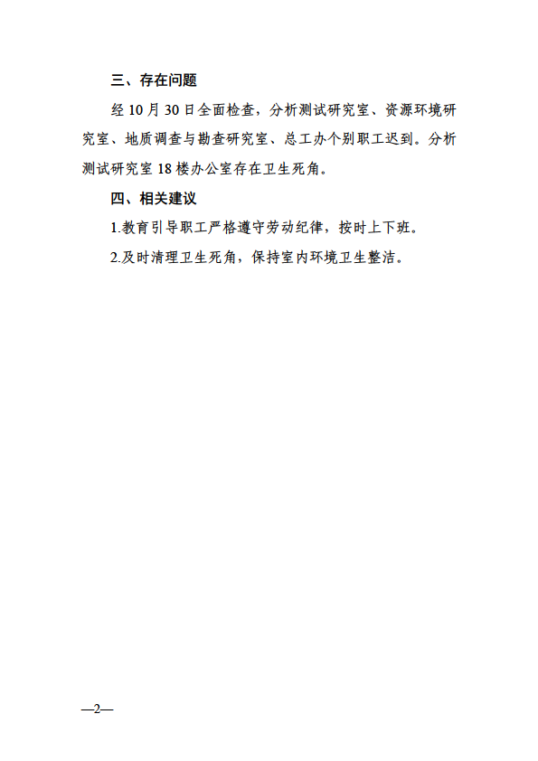 微信图片_20251107171431_87_12.png
