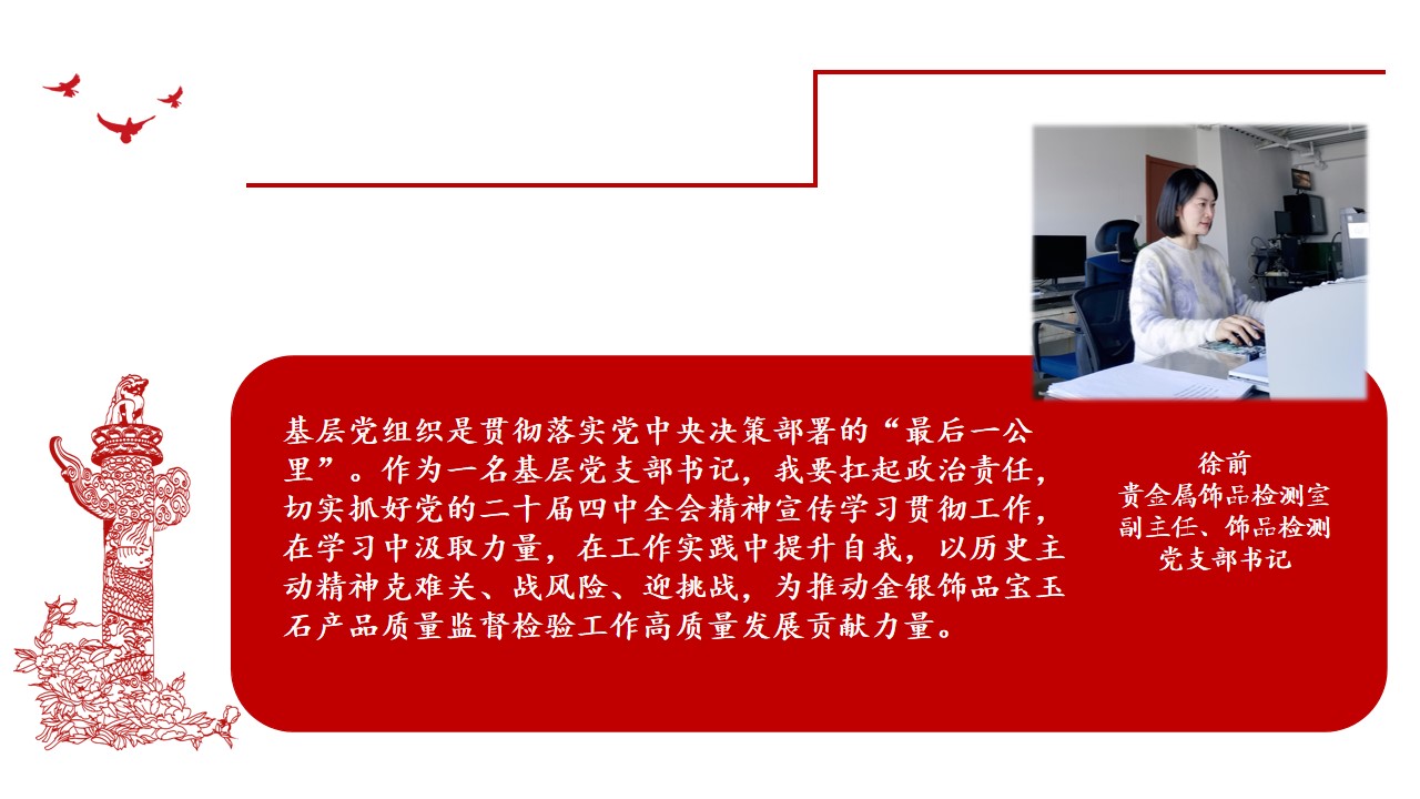 1762508204103884.jpg 幻灯片3.jpg