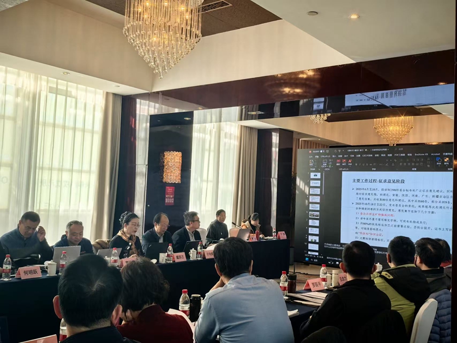 《绿松石 鉴定》国家标准修订通过国标委会议审查.jpg