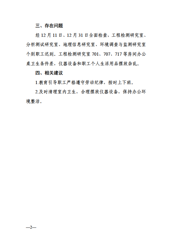 微信图片_20260116170804_124_12.png