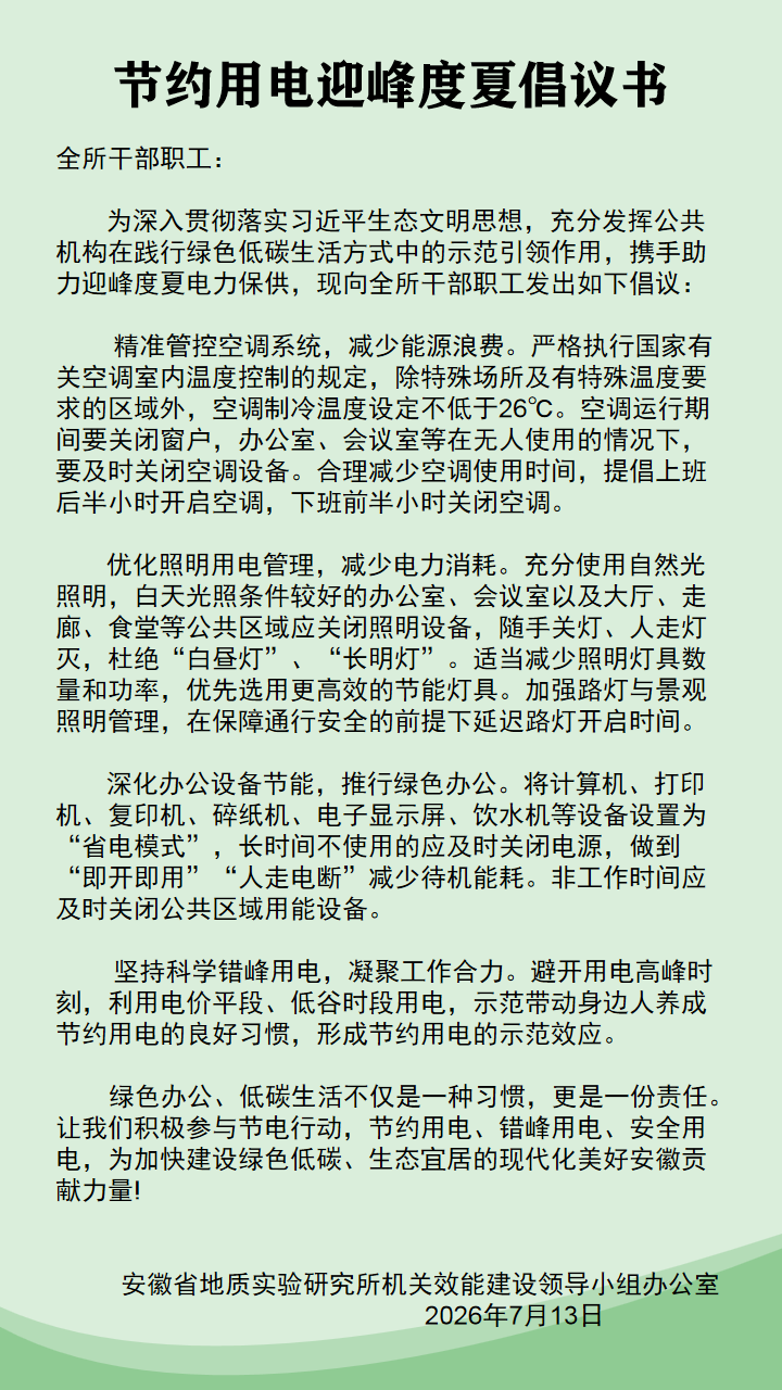 尚新-地实学堂（模板）.png
