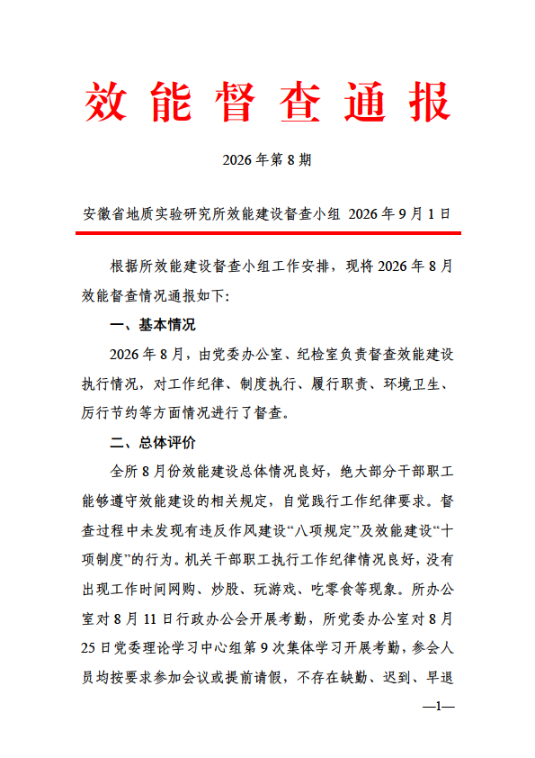 微信图片_20260904163301_68_299.png