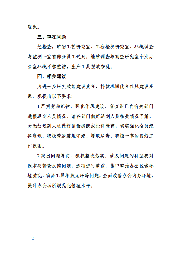 微信图片_20260904163314_69_299.png